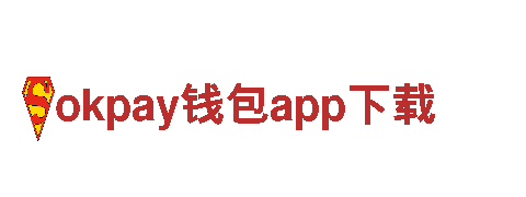 环保清洁公司okpay钱包app下载，专注您的家庭环境